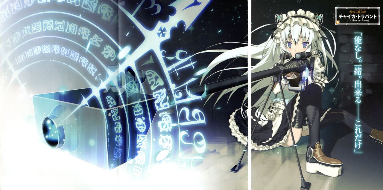Anime Girls, Chaika Trabant, Hitsugi No Chaika