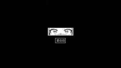 A black and white image of a woman's eyes